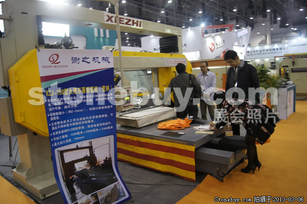 第十三屆廈門石材展