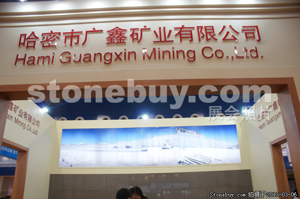 第十三屆廈門石材展