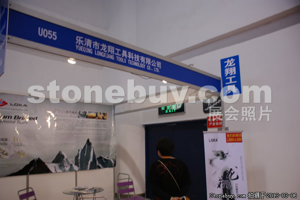 第十三屆廈門石材展