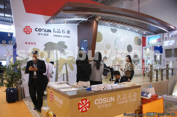 第十三屆廈門石材展