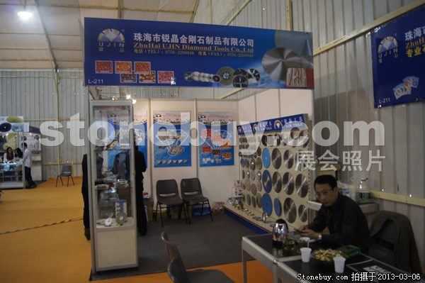 第十三屆廈門石材展