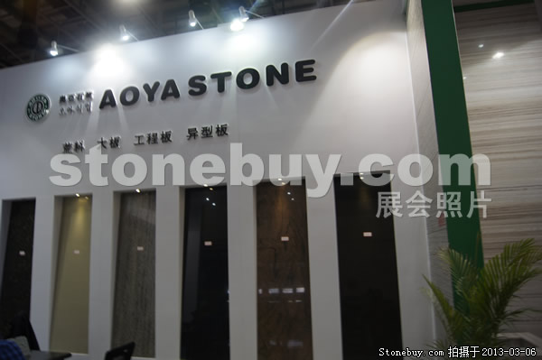 第十三屆廈門石材展