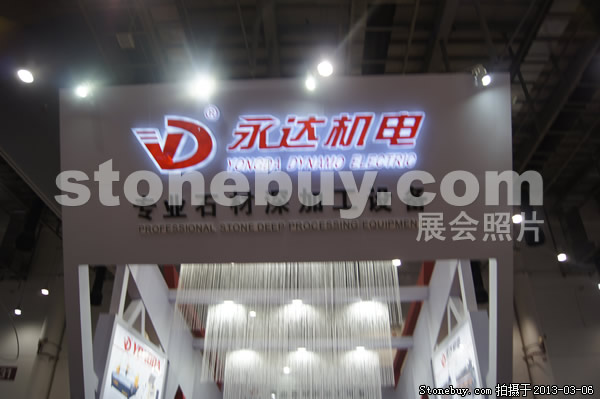 第十三屆廈門石材展