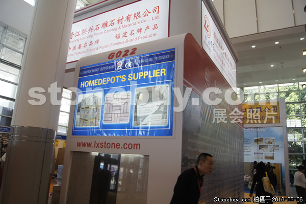 第十三屆廈門石材展