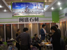 第十三屆廈門石材展