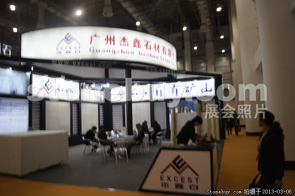 第十三屆廈門石材展