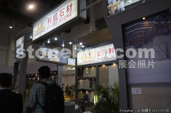 第十三屆廈門石材展