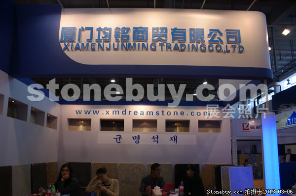 第十三屆廈門(mén)石材展