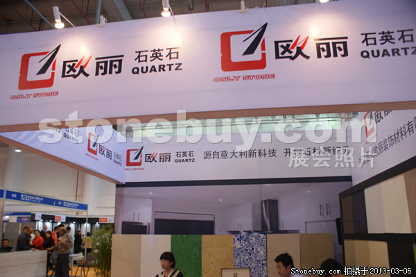 第十三屆廈門石材展