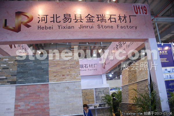 第十三屆廈門石材展