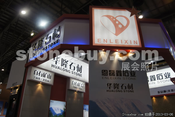 第十三屆廈門石材展