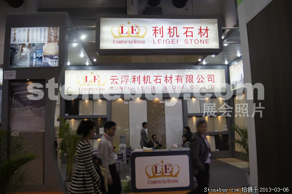 第十三屆廈門石材展