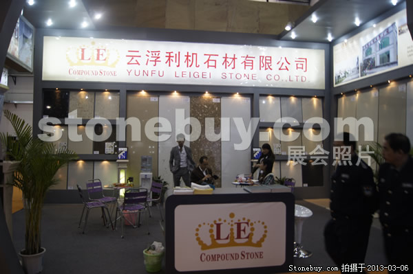 第十三屆廈門石材展