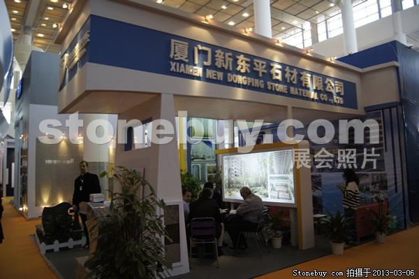 第十三屆廈門石材展