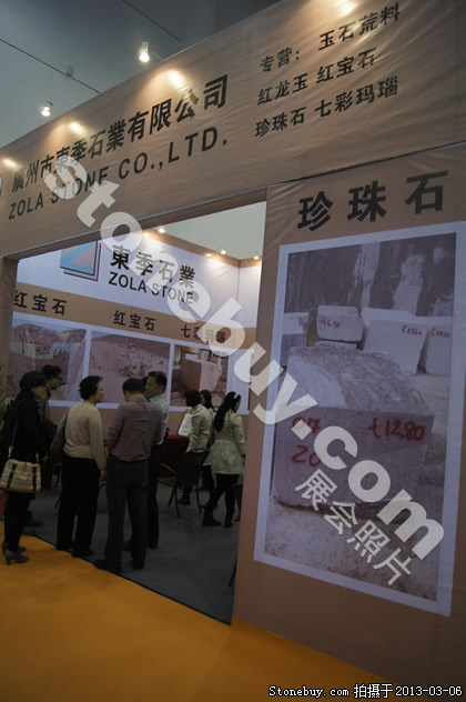 第十三屆廈門石材展
