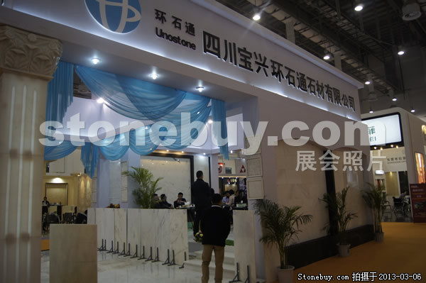 第十三屆廈門石材展