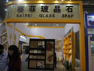 第十三屆廈門石材展