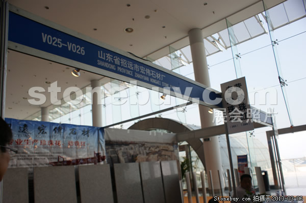 第十三屆廈門石材展