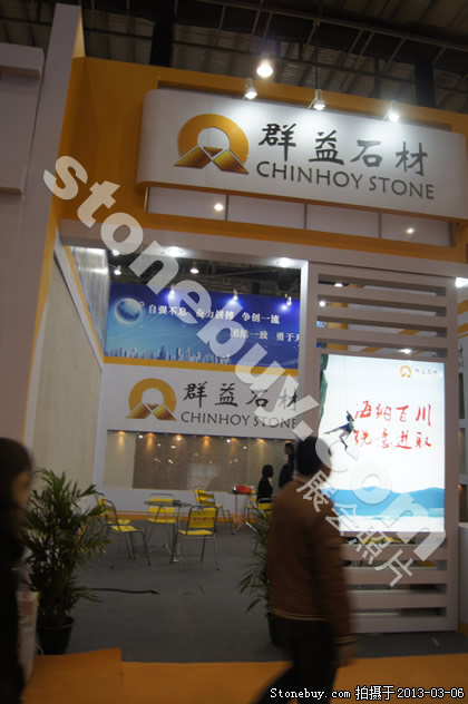 第十三屆廈門石材展