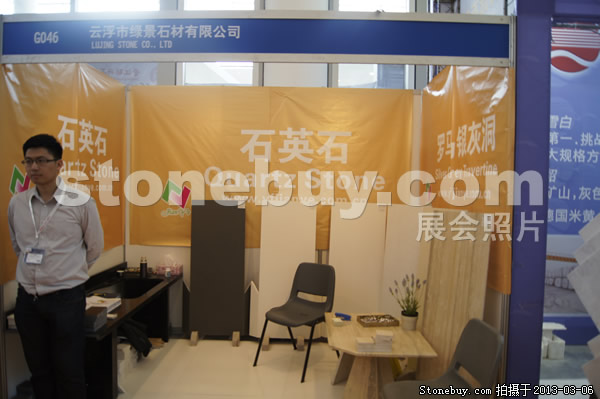第十三屆廈門石材展