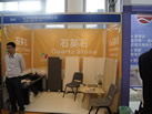 第十三屆廈門(mén)石材展
