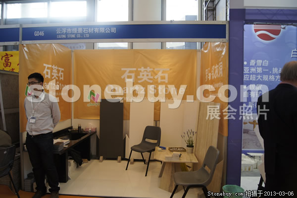 第十三屆廈門石材展