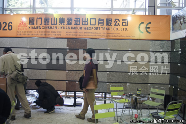 第十三屆廈門石材展
