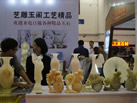 第十三屆廈門石材展