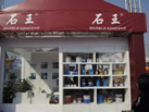 第十三屆廈門石材展