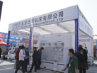 第十三屆廈門石材展