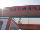 第十三屆廈門石材展