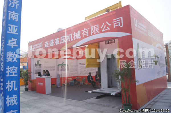 第十三屆廈門石材展