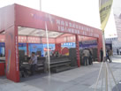 第十三屆廈門石材展