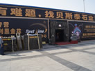 第十三屆廈門石材展