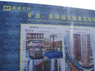 第十三屆廈門石材展