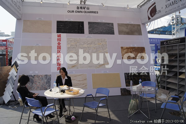 第十三屆廈門石材展