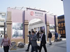 第十三屆廈門石材展