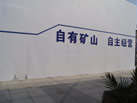 第十三屆廈門石材展