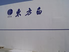 第十三屆廈門石材展
