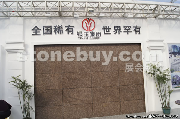 第十三屆廈門石材展