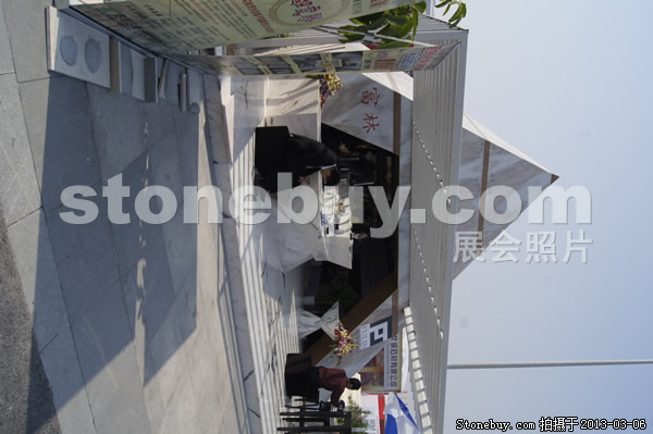 第十三屆廈門石材展