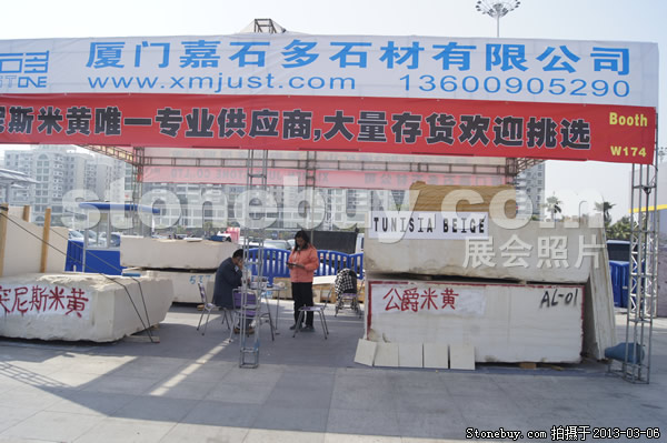 第十三屆廈門石材展