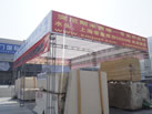 第十三屆廈門石材展