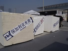 第十三屆廈門石材展