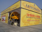 第十三屆廈門石材展