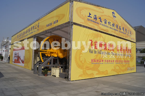 第十三屆廈門石材展