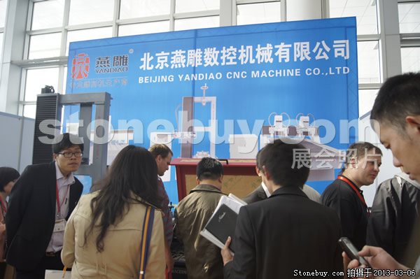 第十三屆廈門石材展
