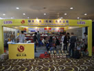 第十三屆廈門石材展