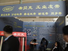 第十三屆廈門石材展