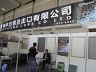 第十三屆廈門石材展